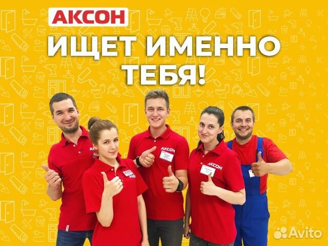 Работник в отдел стройматериалы