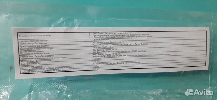 Креветки королевские очищенные с хвостом