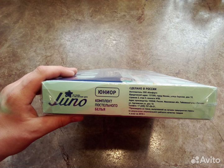 Комплект постельного белья юниор поплин Juno