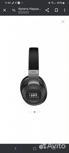 Беспроводные наушники jbl