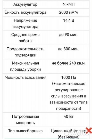 Новый робот пылесос liectroux B3000 plus