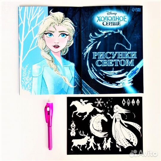 Рисование в темноте Холодное сердце А4 (на картоне