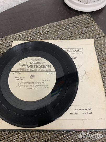 Виниловые пластинки с автографом