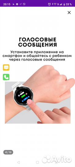 Часы детские