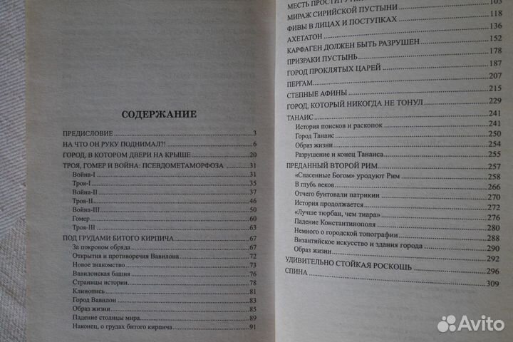 Книга Владимир Бацалев. Тайны городов-призраков