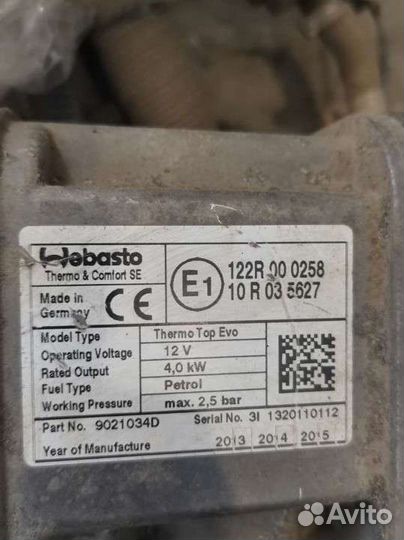 Webasto вебасто