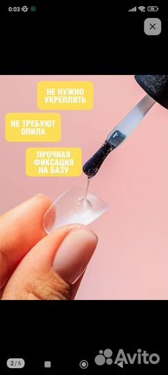 Гель типсы ногти
