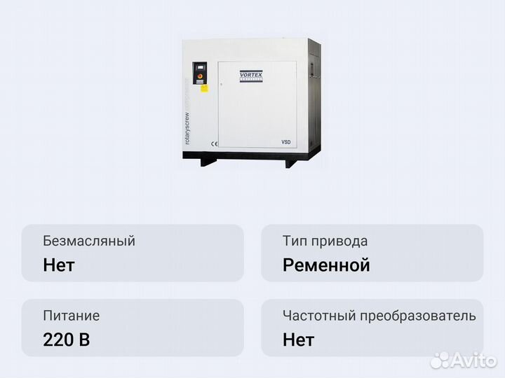 Винтовой компрессор Vortex VSD 22-10 бар