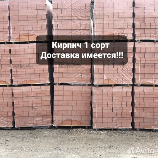 Кирпич облицовочный