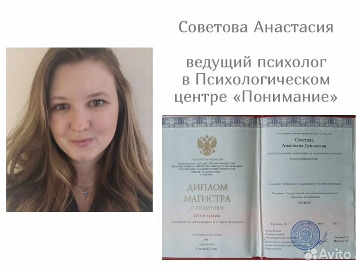 Нейропсихолог / Нейропсихология