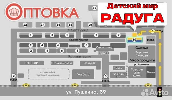 Толокар-каталка Буран