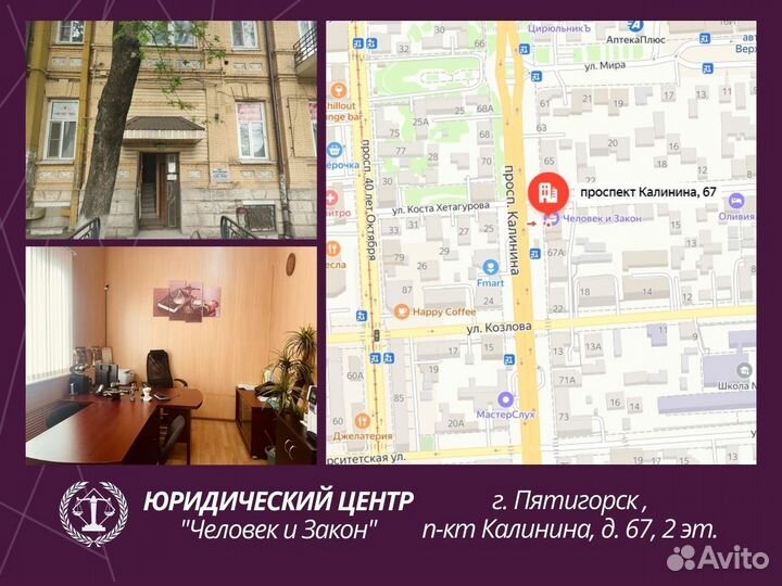 Автоюрист