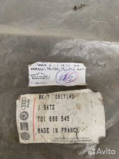 Ремкомплект тормозных колодок