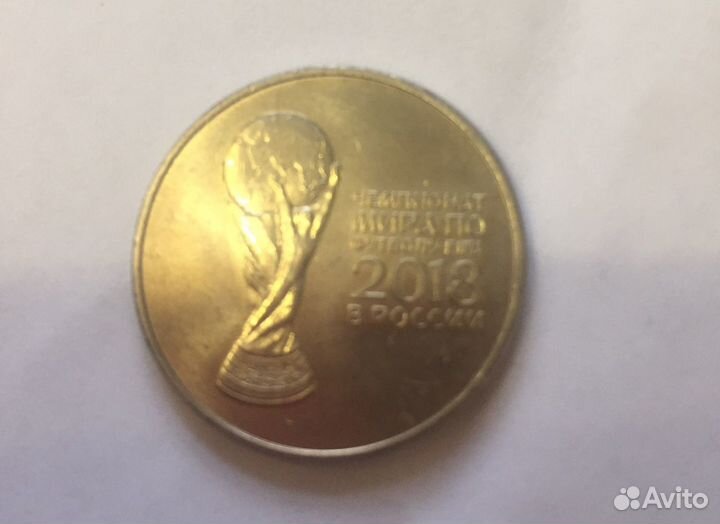 Монеты олимпиада в Сочи 2014, Чемпионет мира по фу