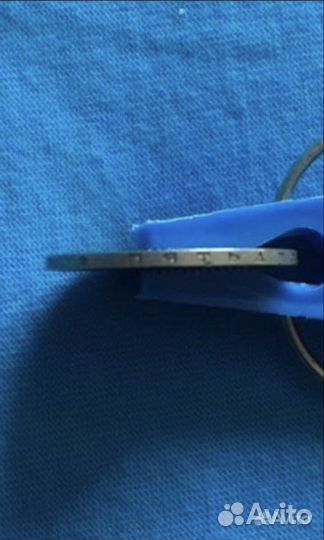 50 копеек 1987 г