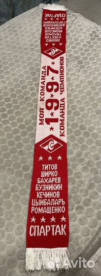 Шарф Спартак Москва 1997г