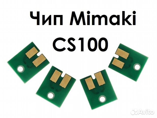 Совместимые чипы Mimaki CS100