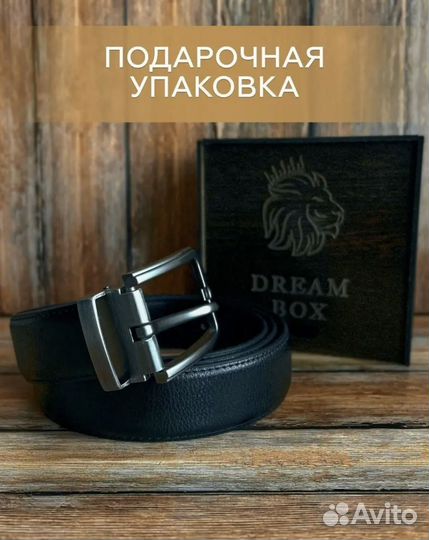 Ремень подарочный 125-130 см