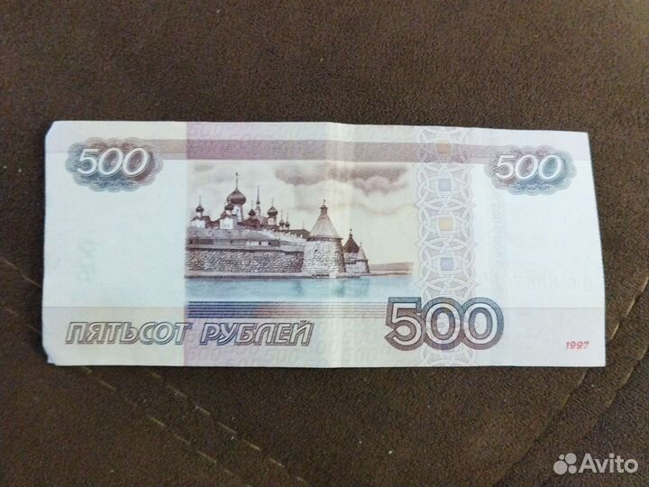 500 р, Мод. 2010. Красивый номер