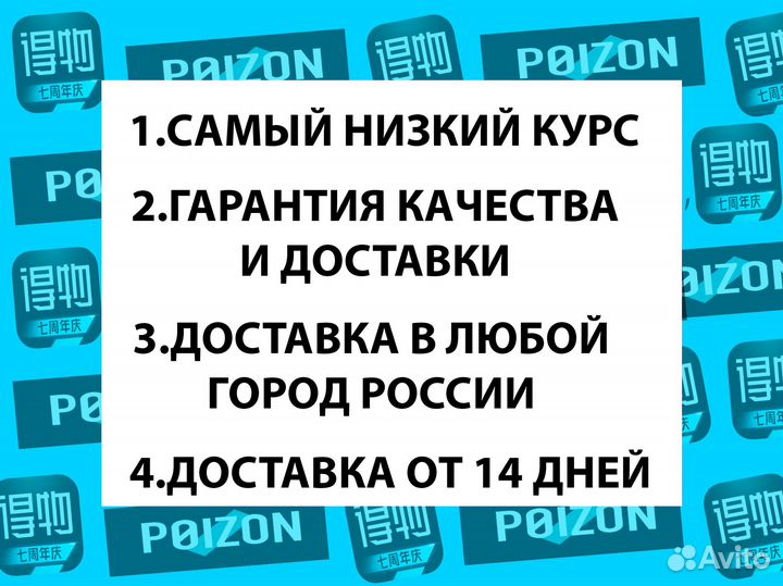 Доставка Poizon/Dewu/Taobao/1688 Низкий курс