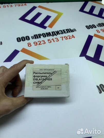 Распылители MAN D0826 D0836 dsla154P625