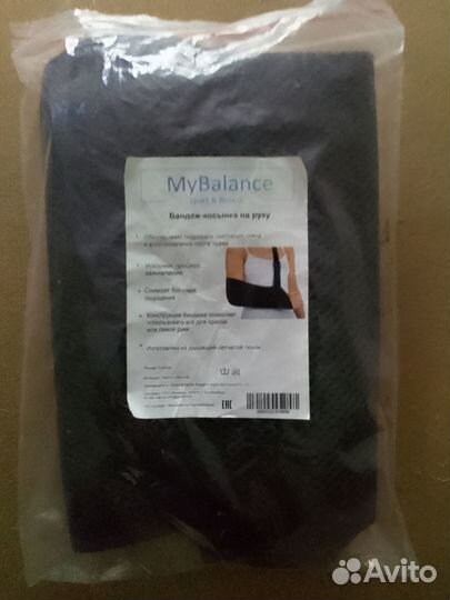 Бандаж-косынка для руки