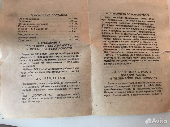 Электропечка эп-1/0.8