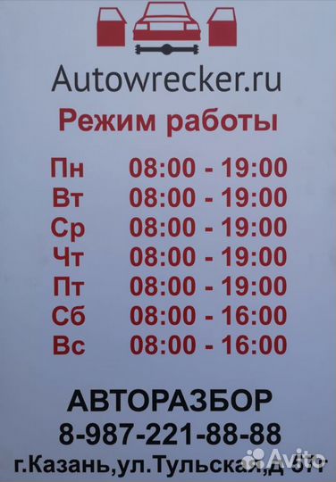 Кожух рулевой колонки ланос сенс