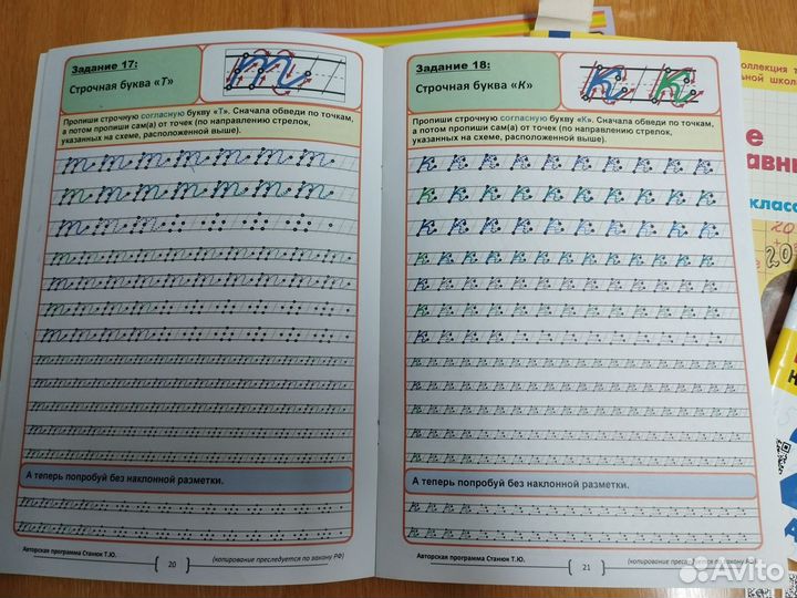 Начатые рабочие тетради