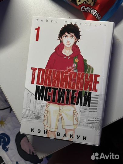 Продаю лучшую мангу - 