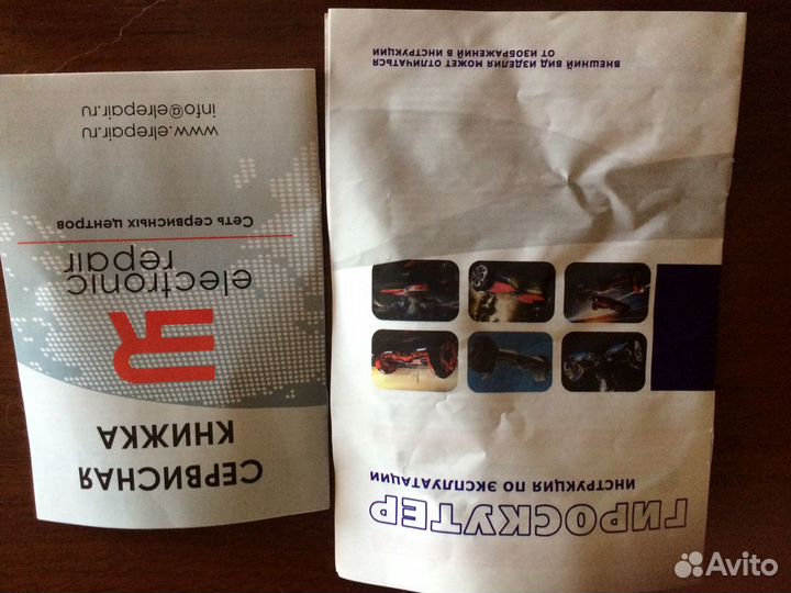 Гироскутер elrepair 10.5