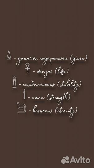 Египетское панно