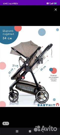 Коляска 3 в 1 BabyHit Winger