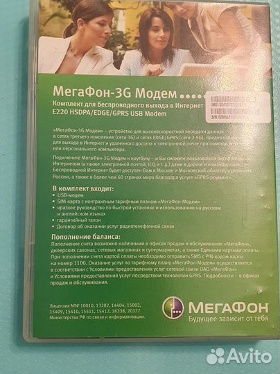 Usb модем 3g мегафон