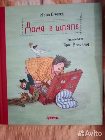 Дет. Книги. Сказки, Карлсон, Буратино, Маугли