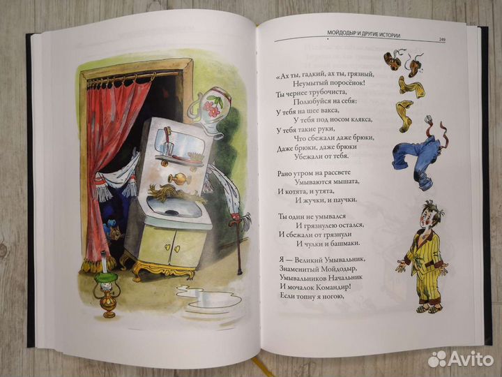 Корней Чуковский детская книга новая
