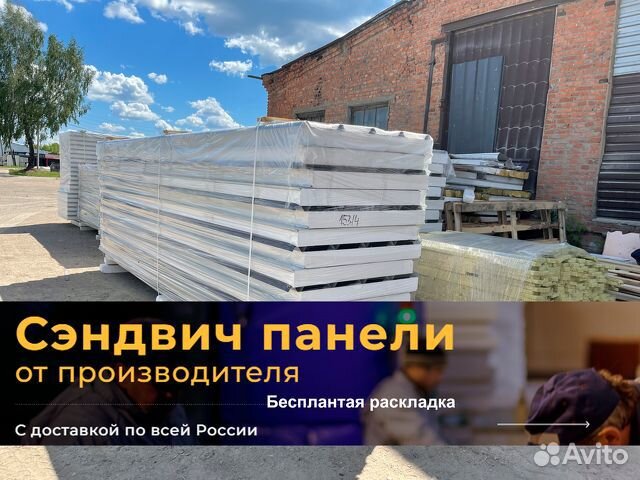 Сэндвич панели 120 мм