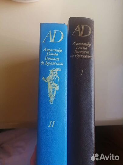 А. Дюма Виконт де Бражелон
