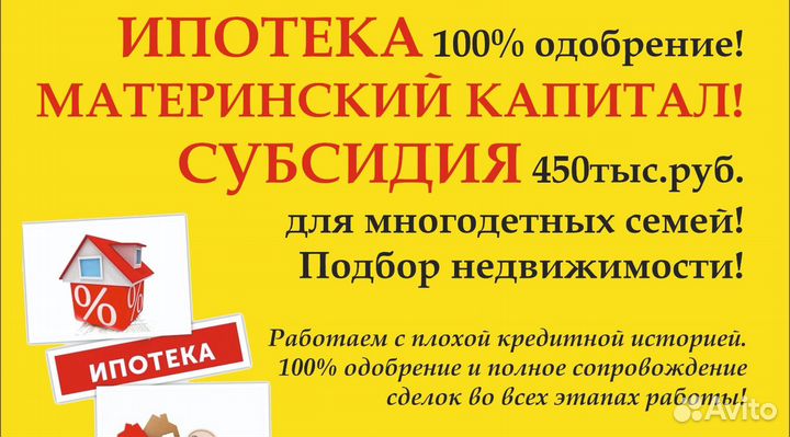 Помощь в оформлении Материнского капитала