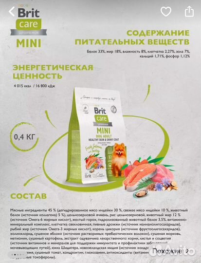 Корм и лакомства для мини собак