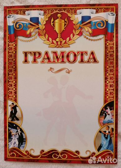Бланки дипломов и грамот