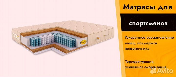 Матрас средней жесткости 80х190, 180х200