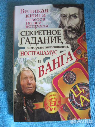 Таро Влюбленных