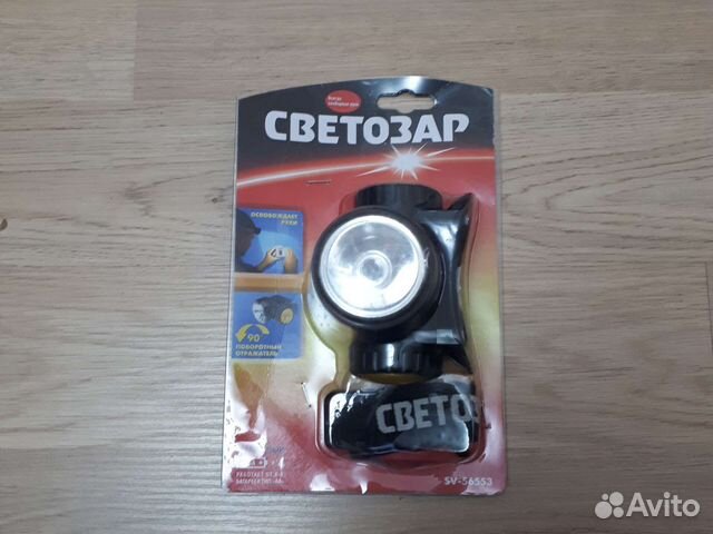 Налобный фонарь