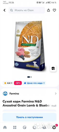 Корм для собак farmina