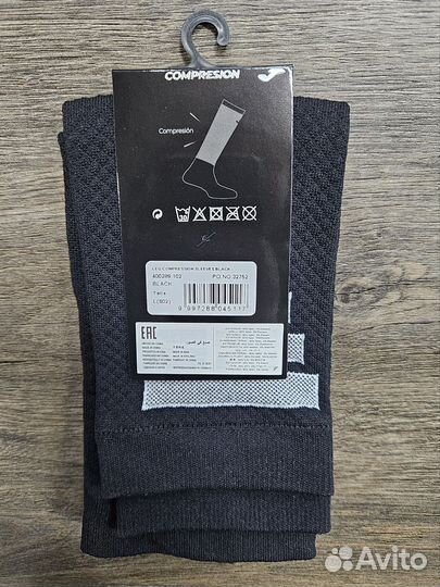 Гетры joma. Уже обрезаные. Гетры без носка