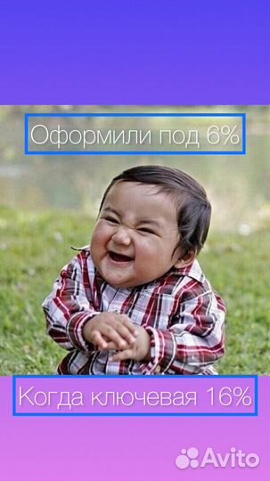 Помощь в одобрении ипотеки