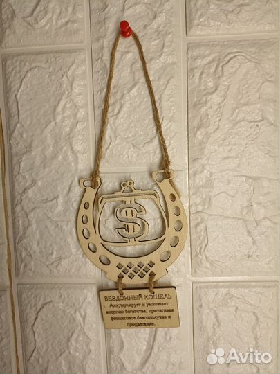 Оберег для дома