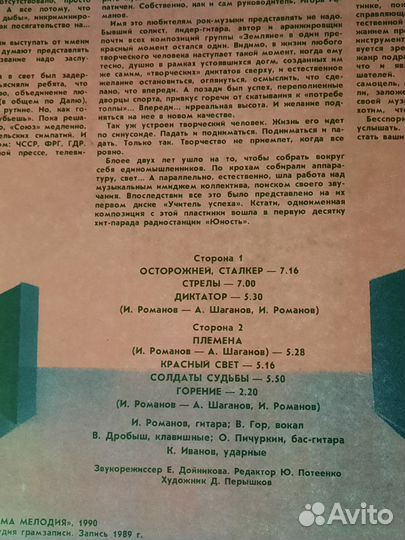 Виниловые пластинки