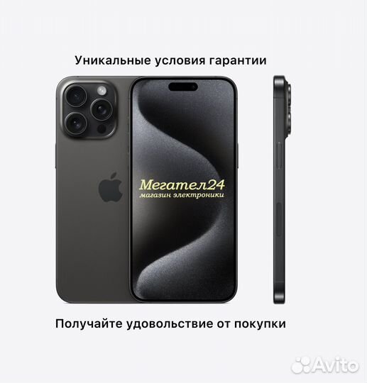 iPhone 15 Pro Max, 512 ГБ